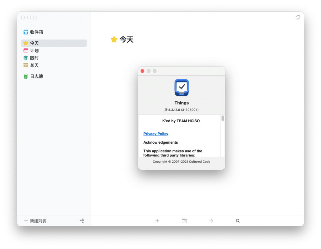 Things 3 for Mac v3.13.8 任务管理器 中文破解版下载 - 