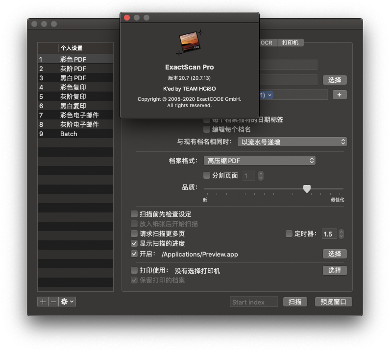 ExactScan Pro for Mac v20.7 扫描仪 中文破解版下载 -