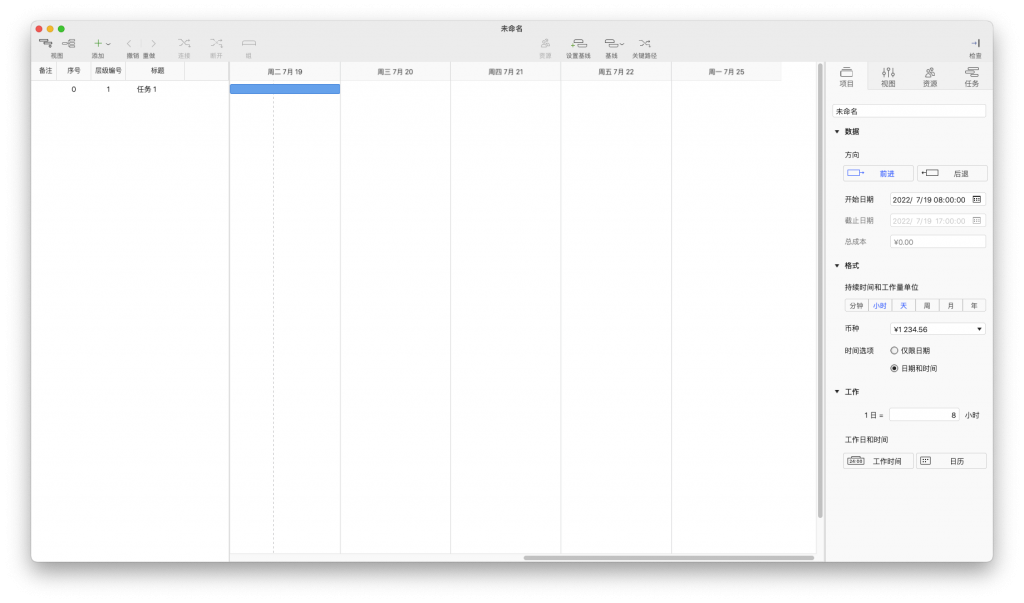 Project Office for Mac v10.7 项目办公室 甘特图 破解版下载
