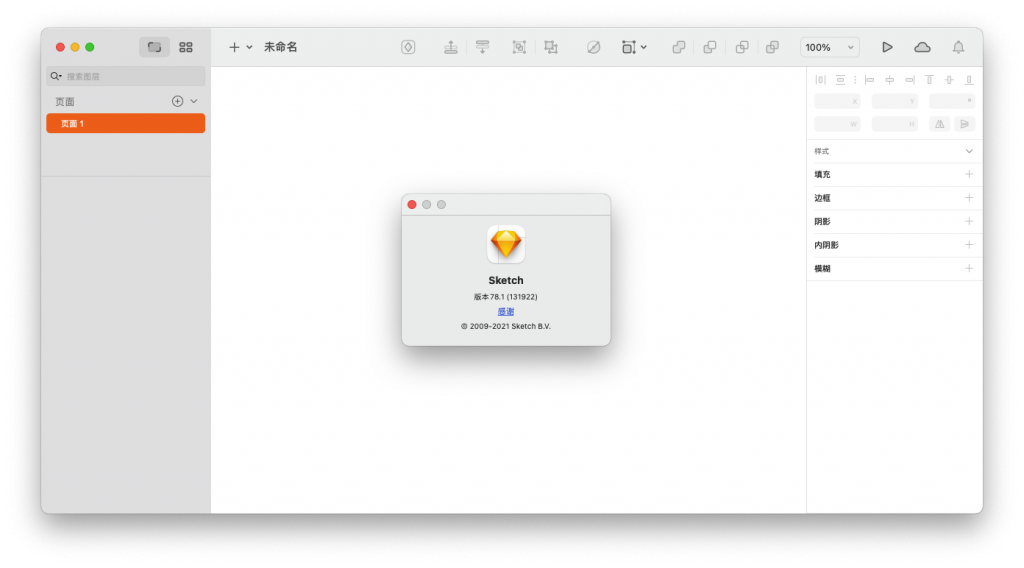 Sketch For Mac矢量绘图工具 V78.1