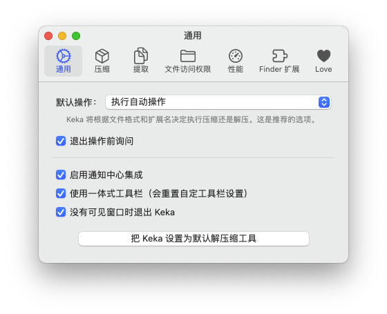 Keka for Mac v1.2.12 压缩解压工具 中文破解版下载