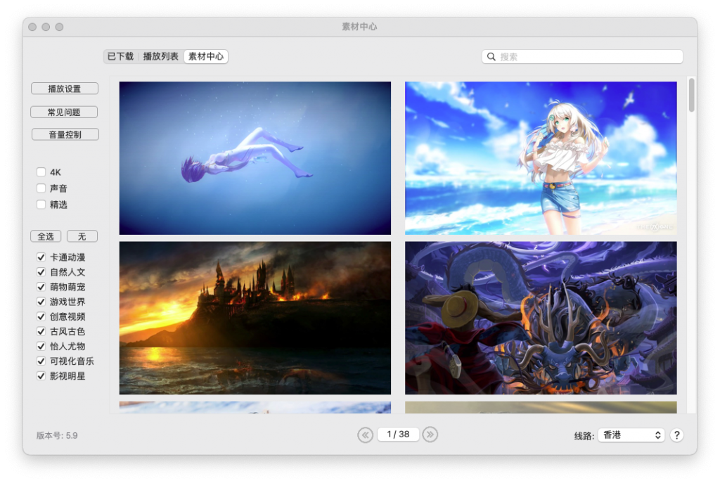 Dynamic Wallpaper For Mac超人气动态壁纸 V5.9