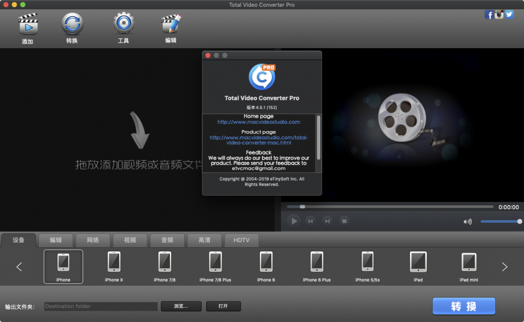 超级转霸 Total Video Converter Pro for Mac v4.5.1 全功能视频转换器 -