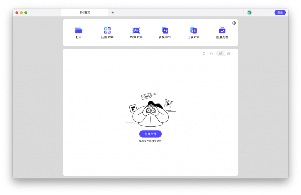 PDFelement Pro For Mac强大的PDF编辑工具 V8.6.7.4133 OCR