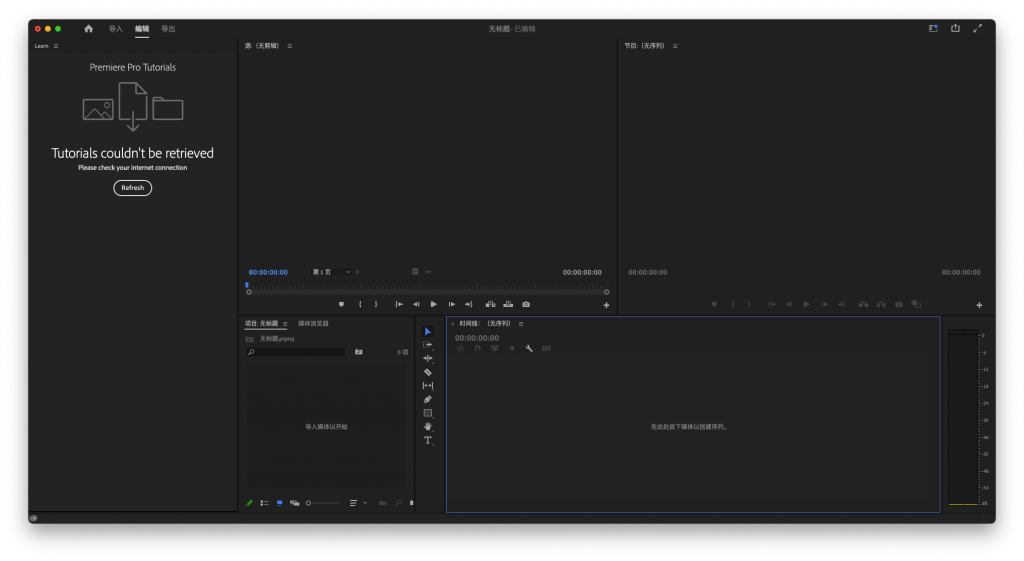 Adobe Premiere Pro 2022 for Mac v22.3 最新中文破解版下载