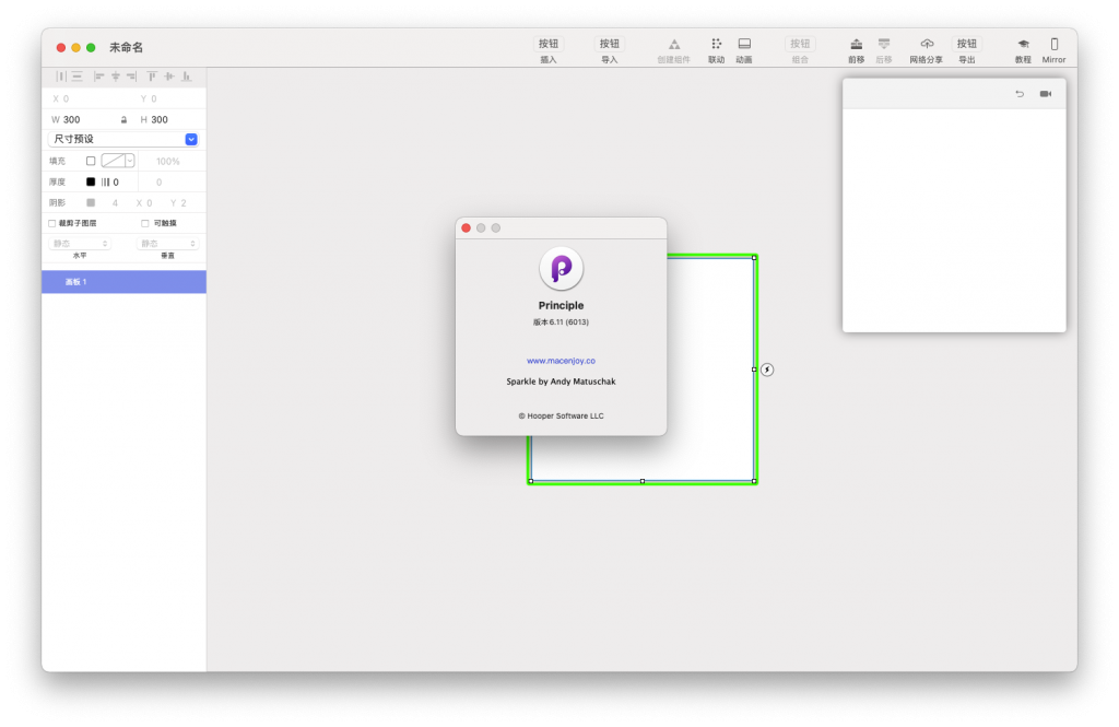 Principle For Mac工程师的交互设计工具 V6.11 汉化版