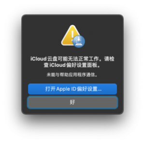 IBM SPSS Statistics for Mac v26.0.0.2 统计分析软件 中文破解版下载 -