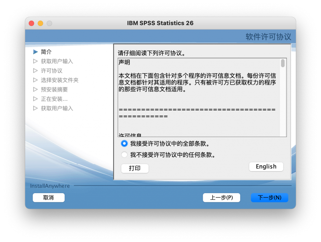 IBM SPSS Statistics for Mac v26.0.0.2 统计分析软件 中文破解版下载 -