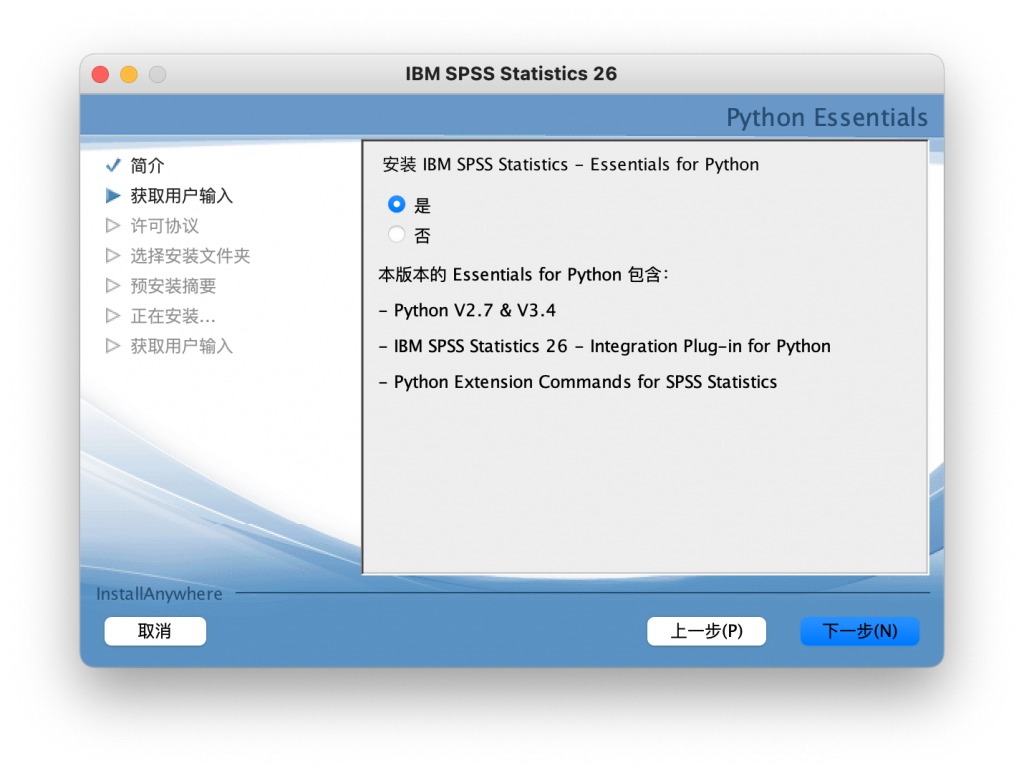 IBM SPSS Statistics for Mac v26.0.0.2 统计分析软件 中文破解版下载 -