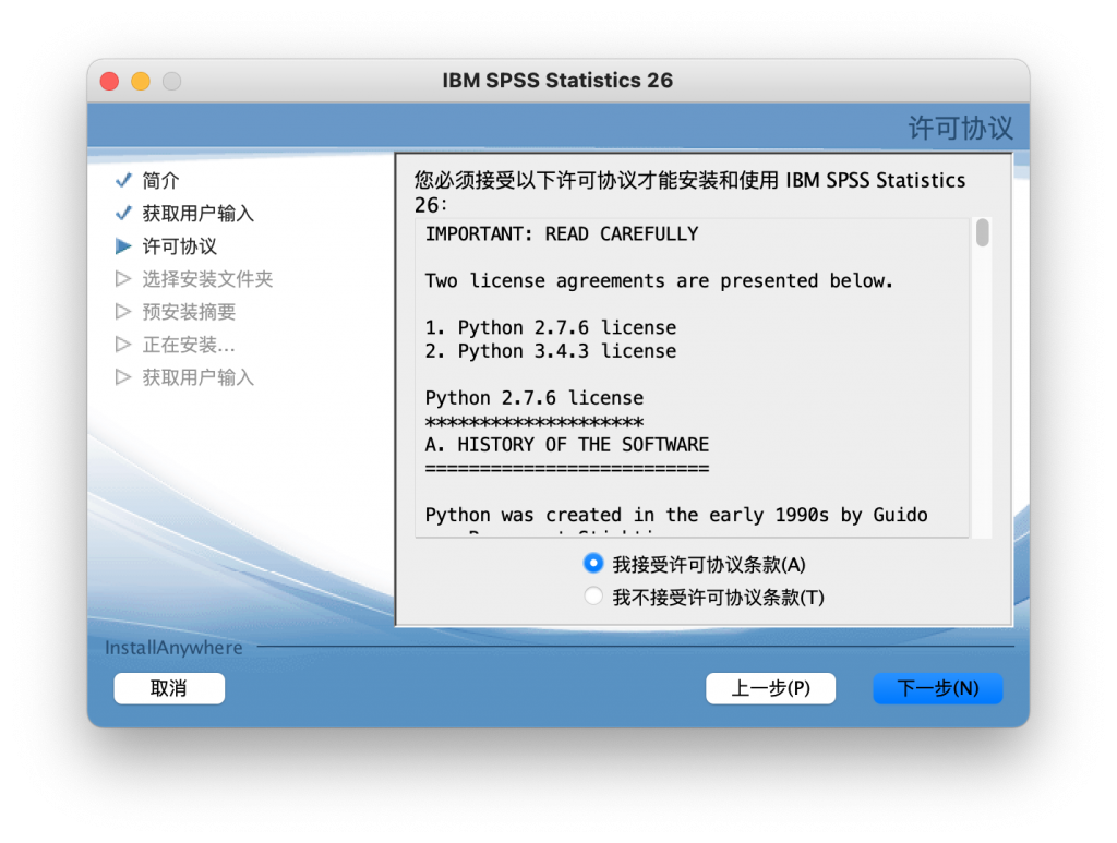IBM SPSS Statistics for Mac v26.0.0.2 统计分析软件 中文破解版下载 -