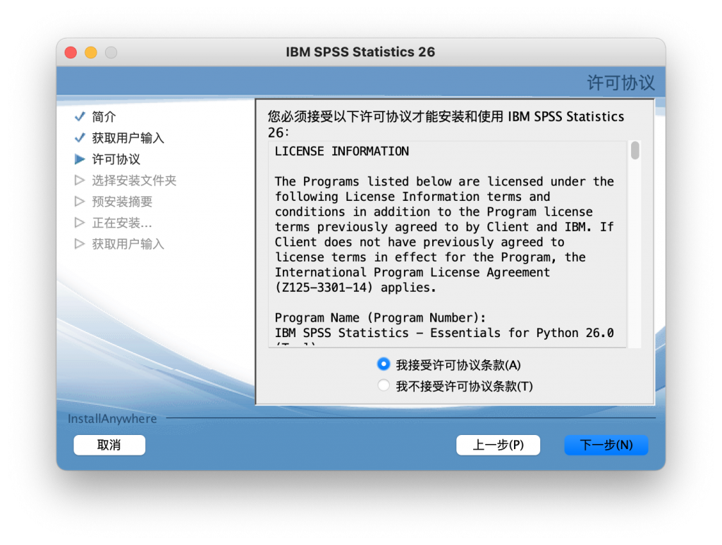 IBM SPSS Statistics for Mac v26.0.0.2 统计分析软件 中文破解版下载 -