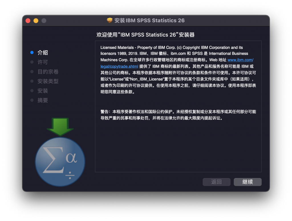 IBM SPSS Statistics for Mac v26.0.0.2 统计分析软件 中文破解版下载 -