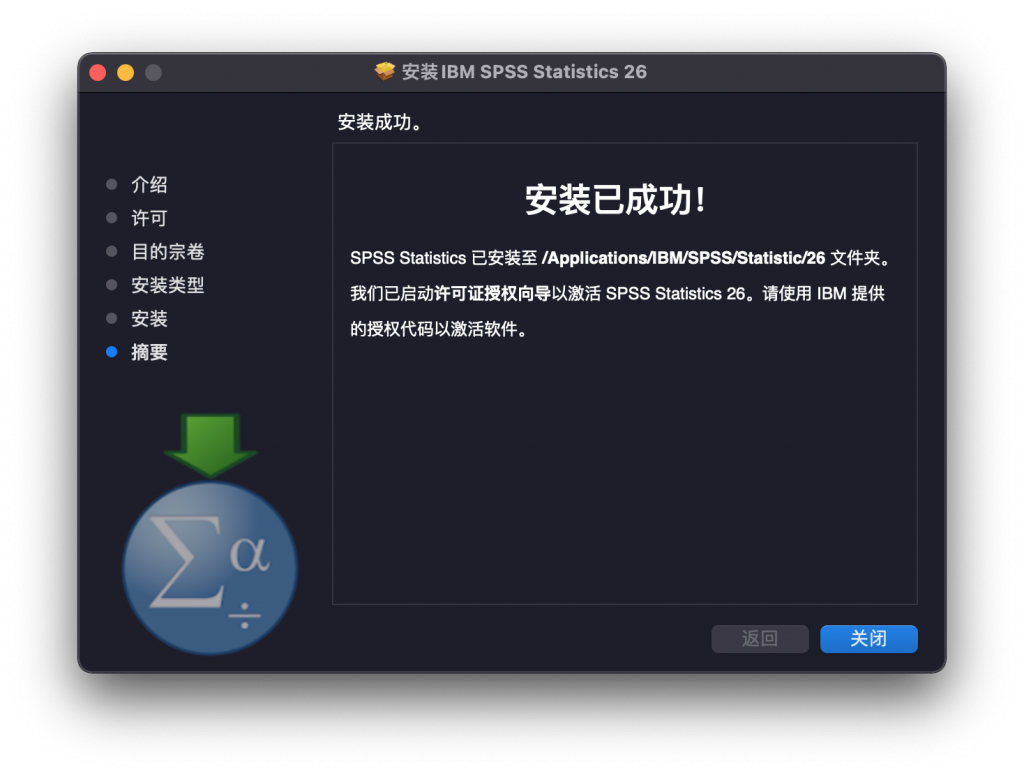 IBM SPSS Statistics for Mac v26.0.0.2 统计分析软件 中文破解版下载 -