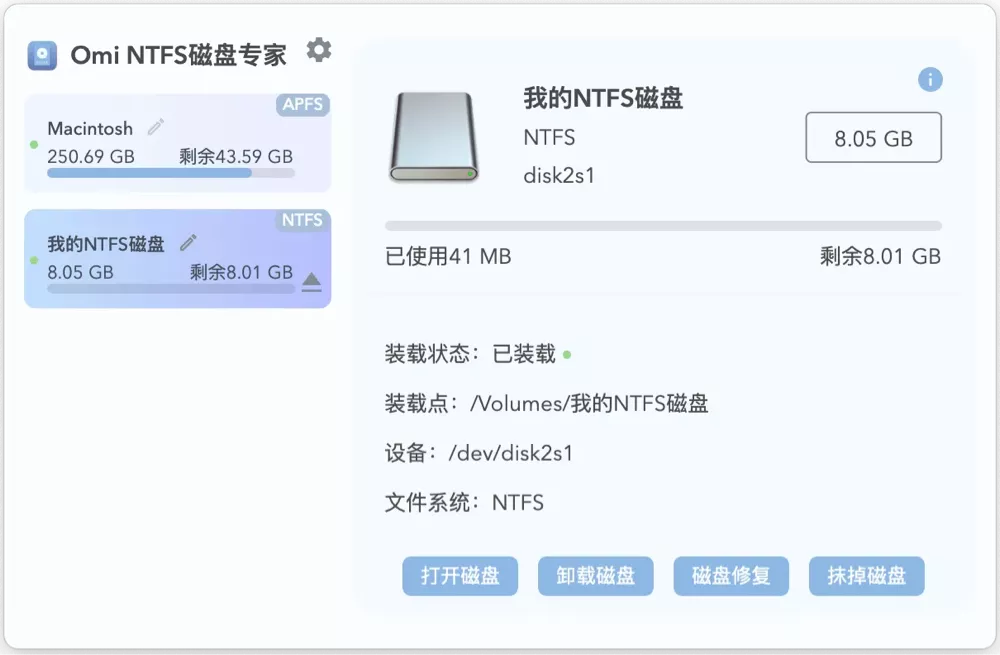 NTFS Disk by Omi For Mac挂载磁盘管理器工具 V1.1.2