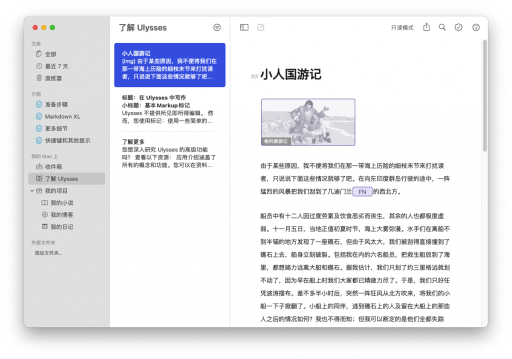 Ulysses For Mac强大的文本编辑工具 V23.2