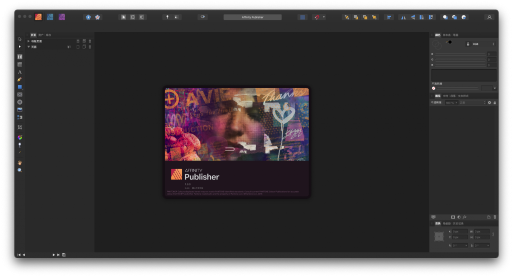 Affinity Publisher for Mac v1.9.0 排版设计软件 中文破解版下载