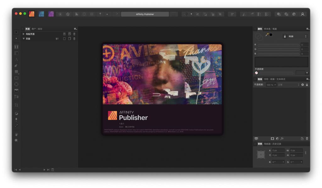 Affinity Publisher For Mac桌面排版工具 V1.9.1 CR2