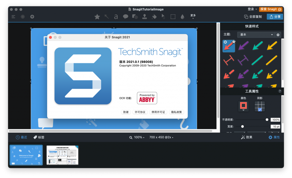TechSmith Snagit For Mac超强截屏神器 V2021.0.1汉化版 -