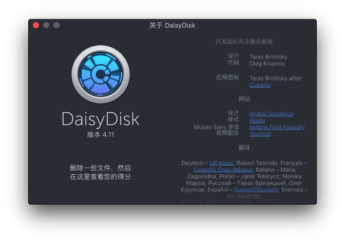 DaisyDisk for Mac v4.11 中文破解版下载 Mac磁盘清理工具 -