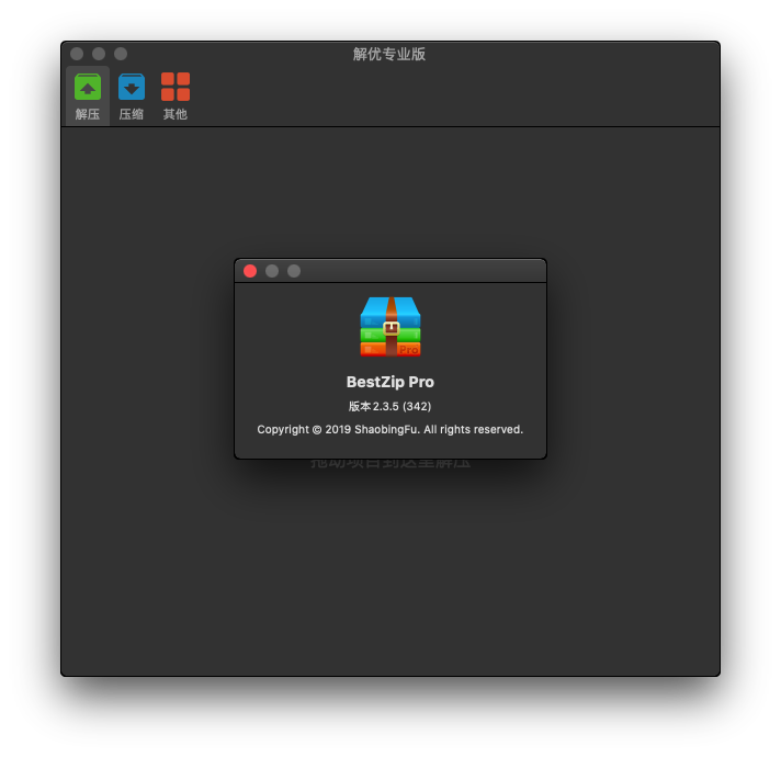 解优专业版 BestZip Pro for Mac v2.3.5 解压缩软件 破解版下载 -