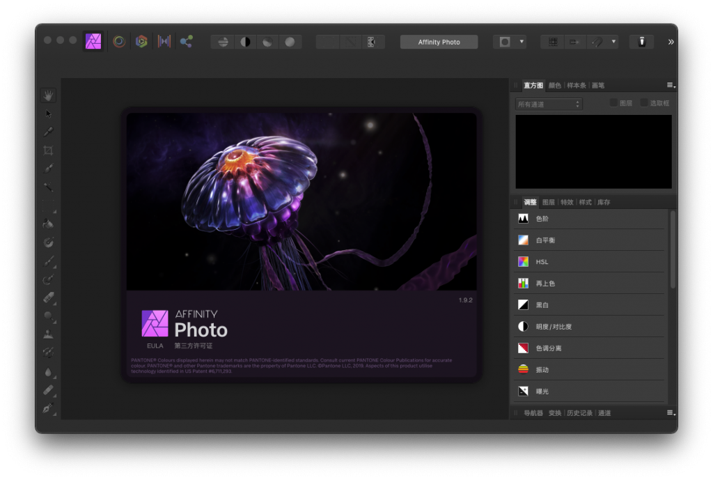 Affinity Photo for Mac v1.9.2 专业的修图软件 中文破解版下载