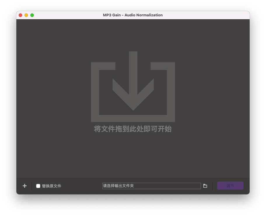 MP3 Gain For Mac音频调整工具 V5.2.0