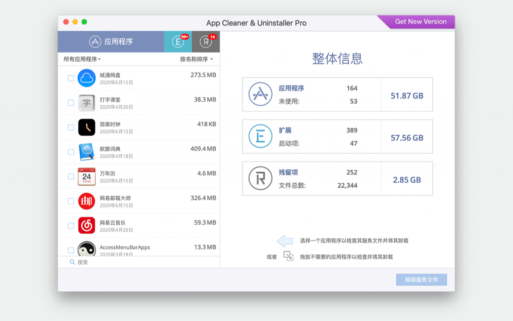 App Cleaner Pro For Mac卸载工具 V7.6.3