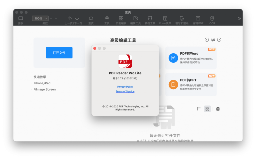 PDF Reader Pro for Mac v2.7.6 全能PDF编辑器 中文破解版下载 -