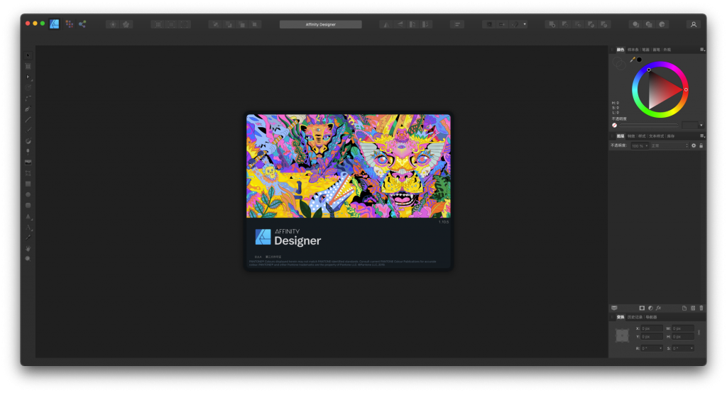 Affinity Designer For Mac平面设计软件 V1.10.5