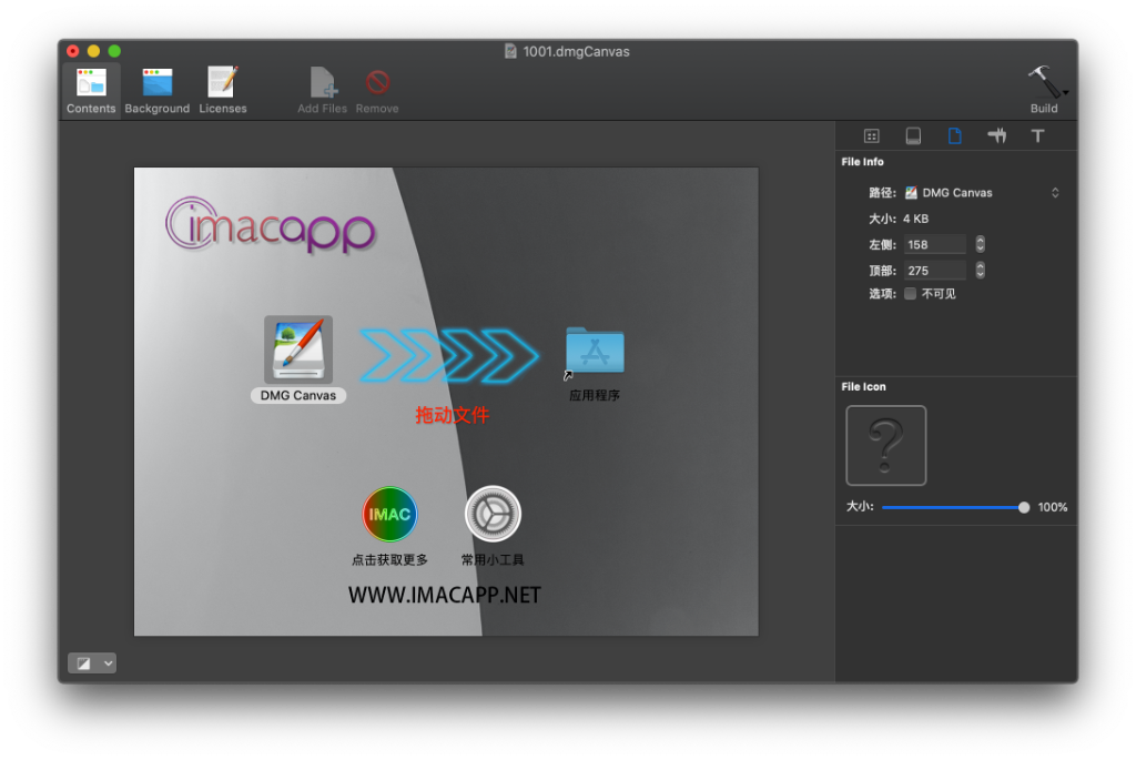 DMG Canvas 3.0.8汉化版 -