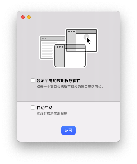 All Windows Appear For Mac窗口显示工具 V1.2.2