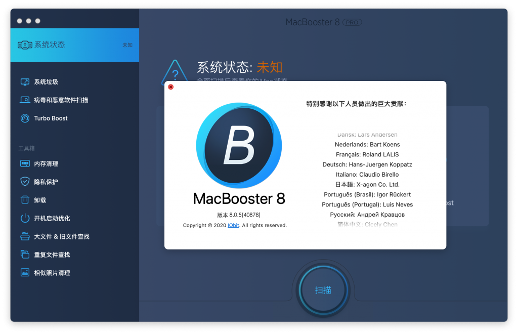 MacBooster 8 for Mac v8.0.5 Mac维护清理工具 -