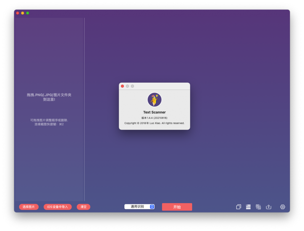 Text Scanner - PDF & Document For Mac文本扫描仪工具 V1.4.4