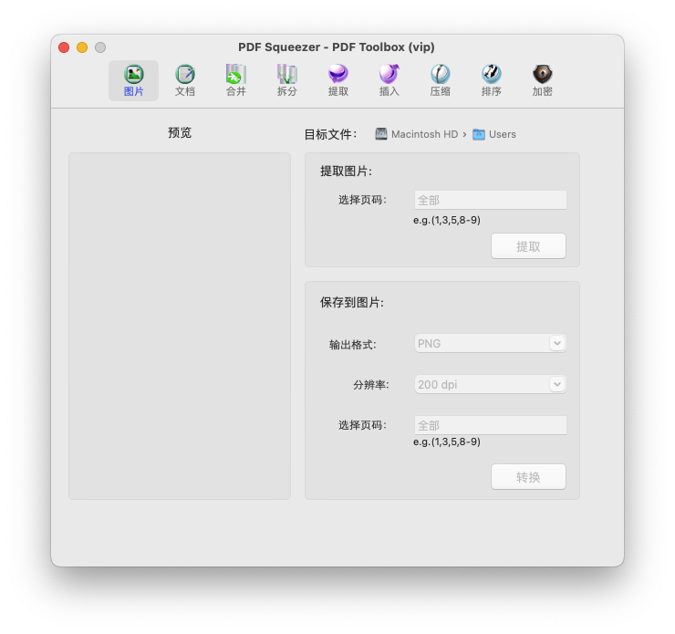 PDF Squeezer - PDF Toolbox for Mac v6.2.6 PDF全能工具箱 破解版下载