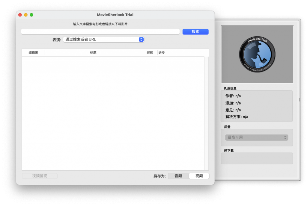 MovieSherlock For Mac在线视频下载工具 V6.3.3