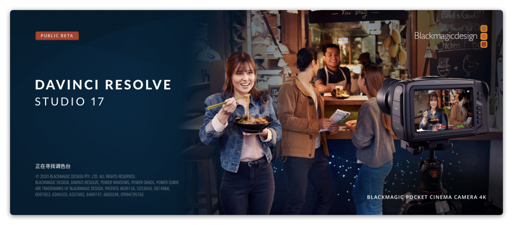 DaVinci Resolve Studio for Mac v17.0b2 达芬奇调色 中文破解版下载 -