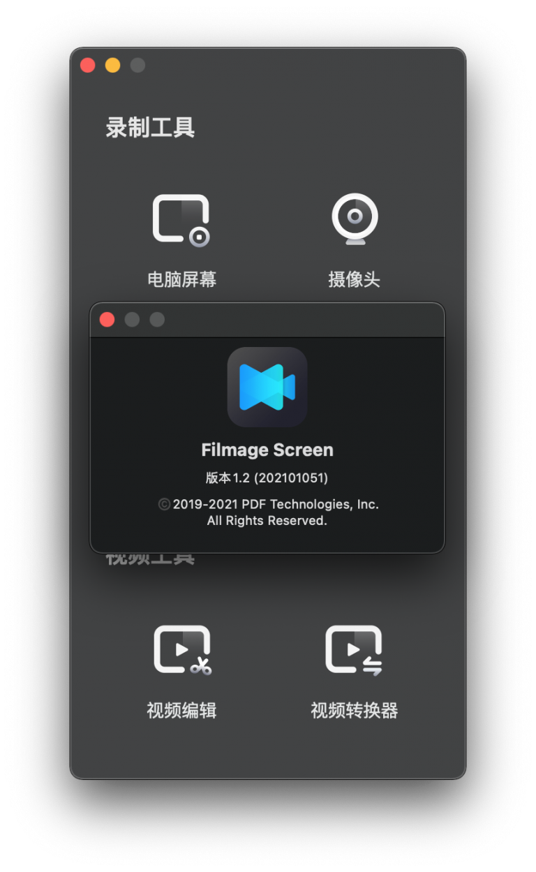 Filmage Screen for Mac v1.2 屏幕录制录屏软件 中文破解版下载 -
