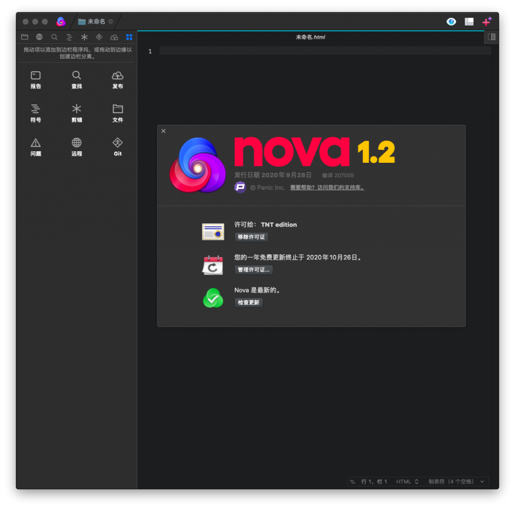 Nova for Mac v1.2 代码编辑器 中文破解版下载 -