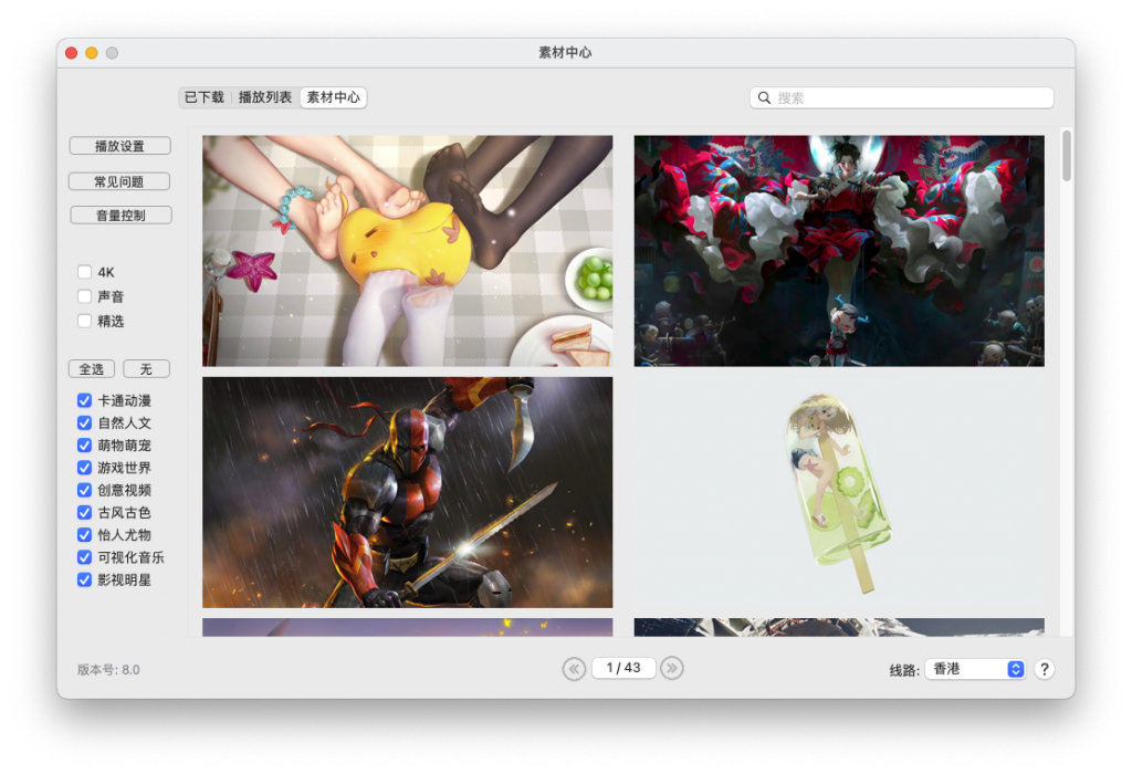 Dynamic Wallpaper For Mac超人气动态壁纸 V8.0