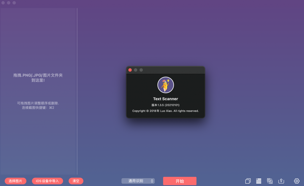 Text Scanner - PDF & Document For Mac文本扫描仪工具 V1.3.5 -