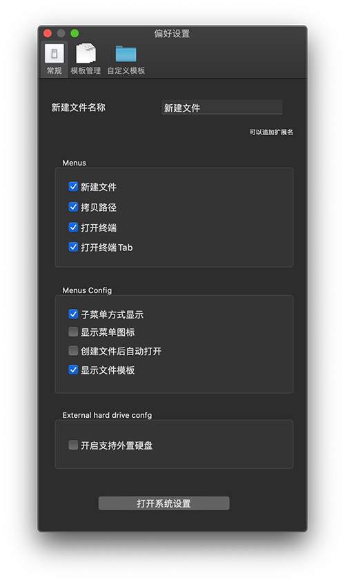 Easy New File for Mac v4.7 中文特别版下载 右键增强软件 -