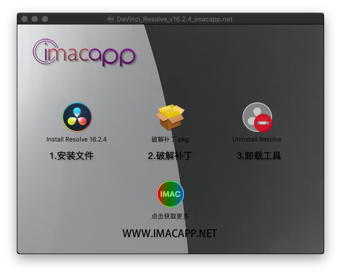 DaVinci Resolve Studio for Mac v16.2.4 中文破解版下载 -