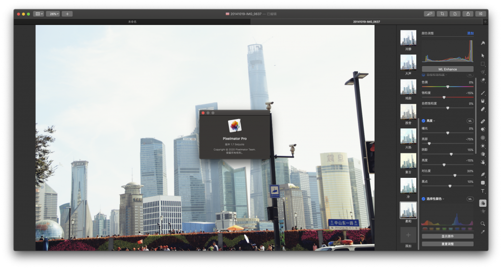 Pixelmator Pro for Mac v1.7 图像处理软件 中文破解版下载 -