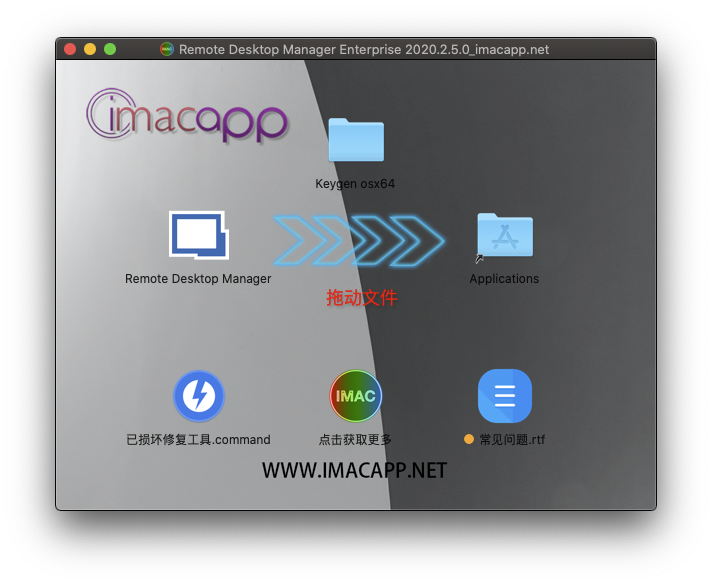 Remote Desktop Manager 2020.2.5 for Mac 中文破解版下载 - 