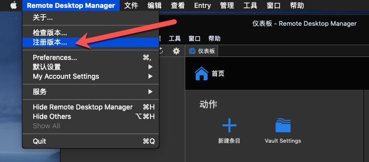 Remote Desktop Manager 2020.2.5 for Mac 中文破解版下载 - 