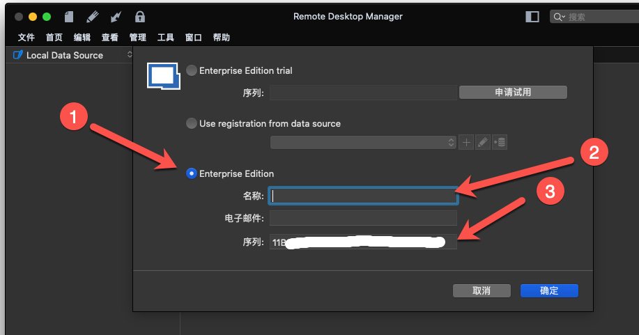 Remote Desktop Manager 2020.2.5 for Mac 中文破解版下载 - 