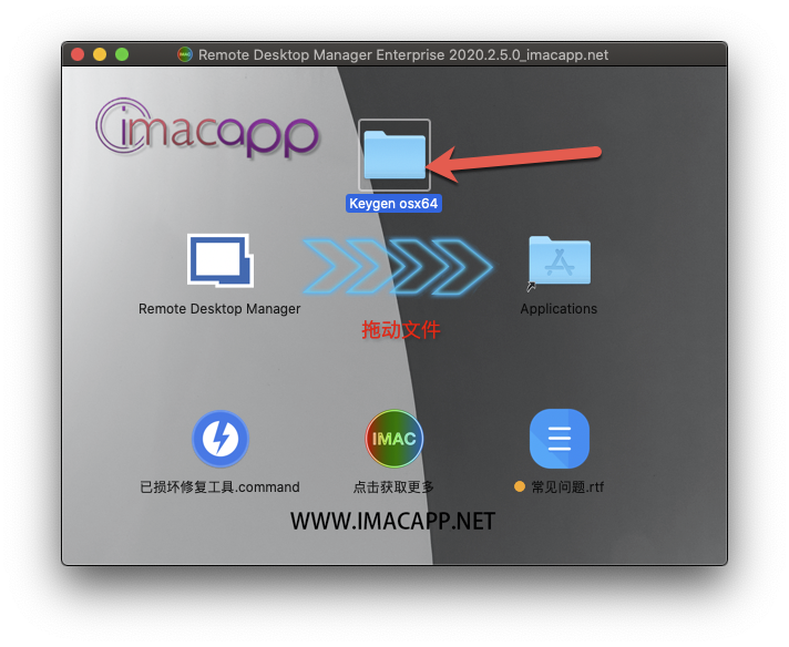 Remote Desktop Manager 2020.2.5 for Mac 中文破解版下载 - 