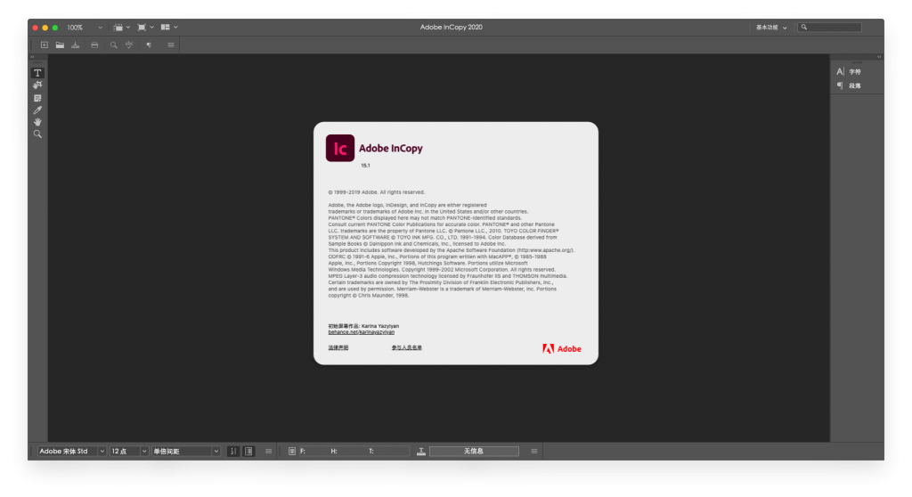 Adobe InCopy 2020 for Mac v15.1 免激活版 中文破解版下载 -