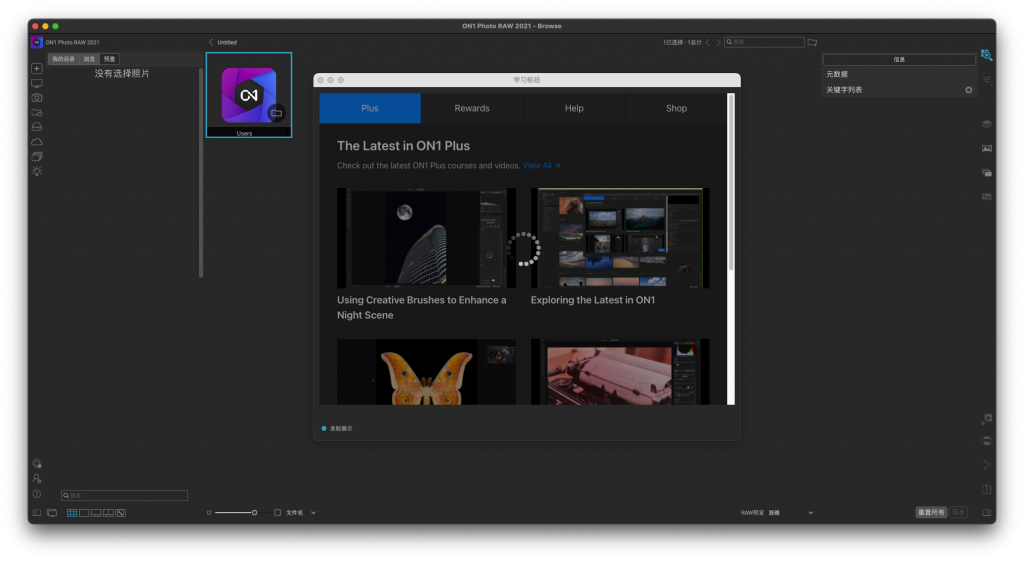 ON1 Photo RAW 2021 For Mac顶级照片调色工具 V15.5.0.10362