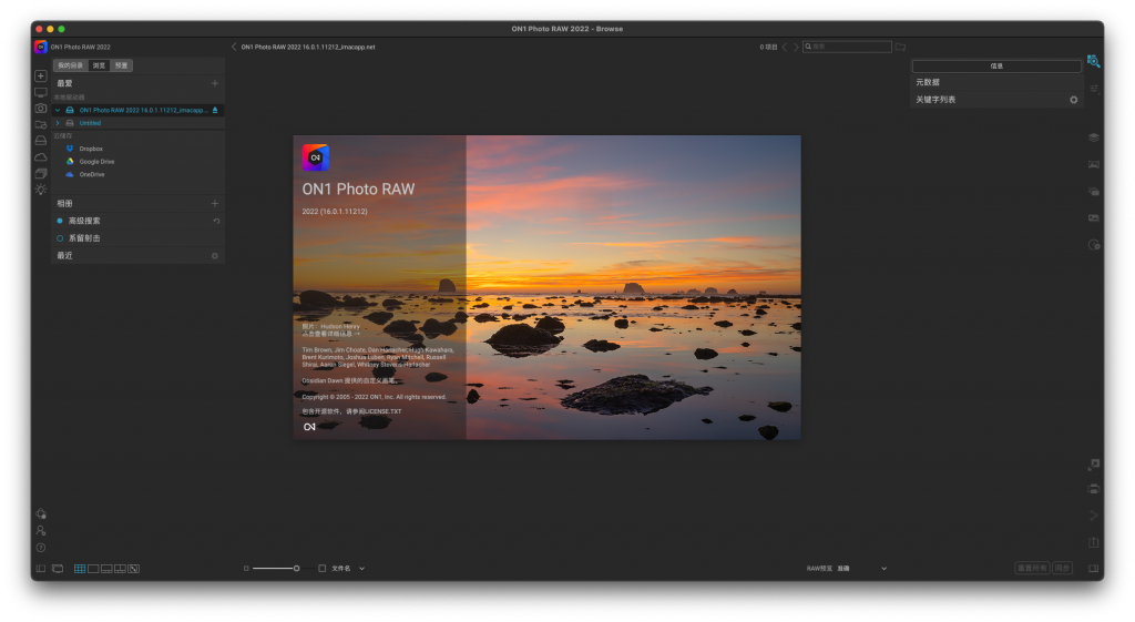 ON1 Photo RAW For Mac顶级照片调色工具 V16.0.1.11212